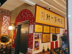 -小城外婆肴私房菜.家宴聚集点(圆明园颐和园·清河上地店)