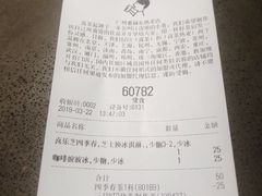 账单-喜茶(广州北京路惠福东店)