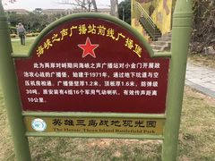 -大嶝英雄三岛战地观光园