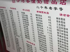 菜单-沙湾姜撞奶甜品店(昌岗中路店)