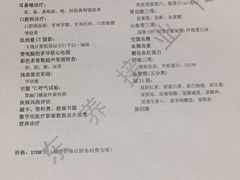 -上海市保健医疗中心(华东疗养院)