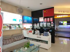 -大光明眼镜(锦华路旗舰店)