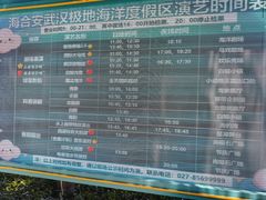 -海合安武汉极地海洋公园