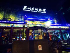 门面-眉州东坡(春秀路店)