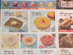 -嘉和一品粥(山水店)