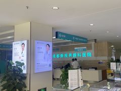 -成都新视界眼科医院·近视手术·儿童近视