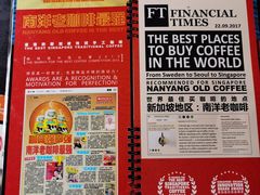 -南洋老咖啡(牛车水店)