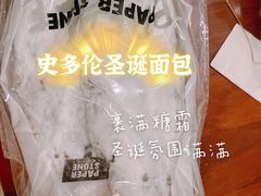 史多伦圣诞面包-PAPER STONE BAKERY(天汇广场店)