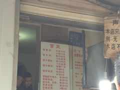 -蓉城西二道无名冒菜(西二道街店)