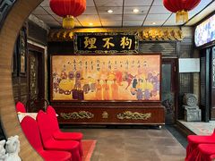 -狗不理(山东路总店)