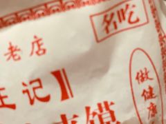 -西安特色面馆(吉兆营店)