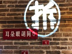 门面-局气 烤鸭·北京菜(光华路店)