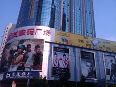 -新尚数码广场(淮海东路店)