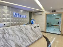 -西美医疗美容门诊部