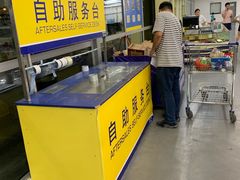 -麦德龙(湖里店)