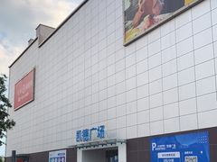 -威仕顿健身游泳(御锦城店)