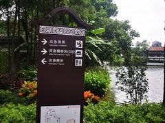 -荔湾湖公园