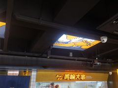 -鸣记脆皮烤鱼·海鲜烤鱼(三八广场店)