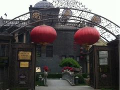 iphone_upload_pic-卫鼎轩·曹公馆(鼓楼店)