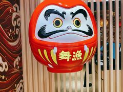 门面-舞漁日料美人胶原锅(陆家嘴中心店)