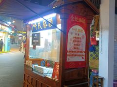 -叶氏麻糍(鼓浪屿店)