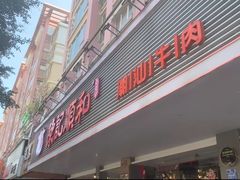 -陈记顺和潮汕牛肉火锅(韩江路店)