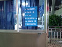 -星城之眼摩天轮