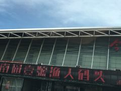 -渔人码头(中南店)
