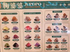 -鞠婆婆•绵绵冰•凉糕•手工冰粉(苏稽一店)