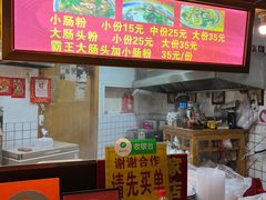 -锦泓老字号猪脏粉(东联大厦店)