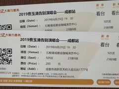 -成都金融城演艺中心