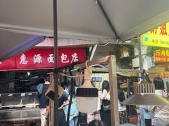 -惠源面包店(开禾路店)