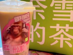 -奈雪的茶(M+世纪都会广场店)