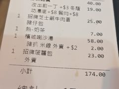 -华嫂冰室(湾仔店)