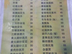 菜单-南华寺素食馆(南华禅寺店)