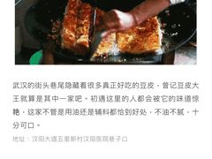 -味美香豆皮