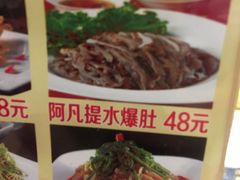 菜单-新疆儿子娃娃餐厅(锦华街店)