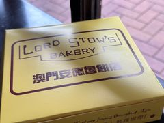 -安德鲁饼店(总店)