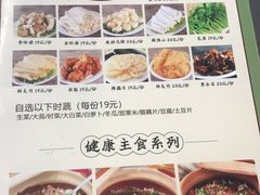 -光明清汤羊(宝业路店)