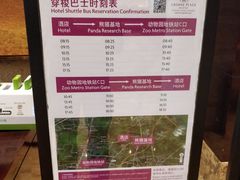 -成都保利公园皇冠假日酒店(熊猫基地店)