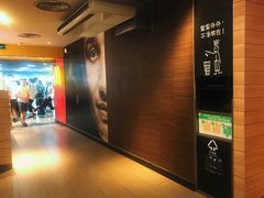 大堂-麦当劳(中山公园龙之梦店)
