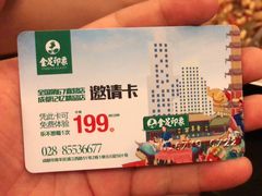 -蓉府金足印象(清江西路店)