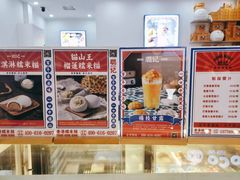 -聪记香港糯米糍(天虹店)