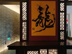 -静之湖湖畔餐厅