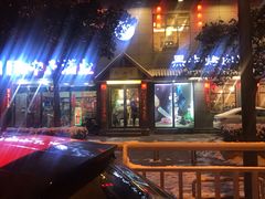 门面-九田家黑牛烤肉料理(二天地店)