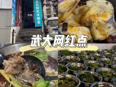 -重庆特色冷锅鱼(武大店)