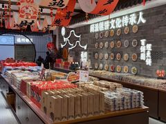 -百饼园(澳门路店)