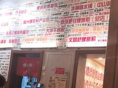 -螺大喜螺蛳粉火锅(雍和宫店)