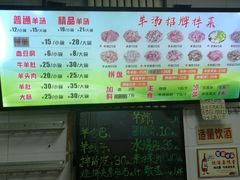 -春雨羊汤店(广开四马路总店)