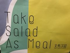 -Meal Salad米有沙拉(长泰广场店)